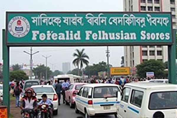 ATB Job Opportunities in Bangladesh