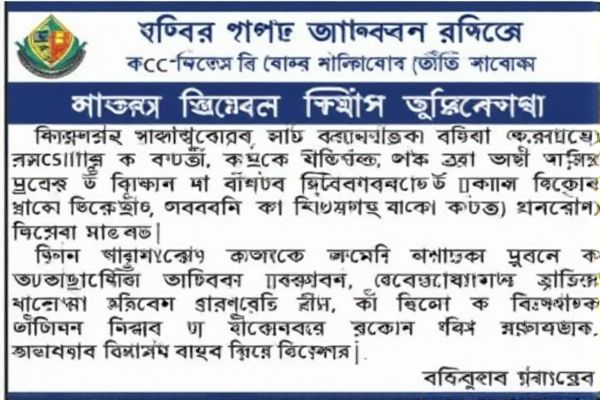 CCECC Job Openings in Bangladesh
