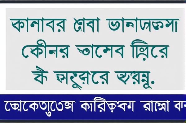 Government Jobs in Electrical Engineering in Bangladesh